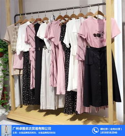 女裝品牌貨尾批發 中山弟衣服飾在線咨詢指南